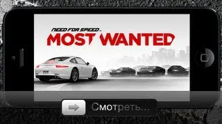 Need For Speed: Most Wanted для iOS - Обзор