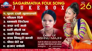 Best of Bishnu Majhi Jukebox|| Evergreen Nepali lok songs Jukebx|| Sagarmatha Digital