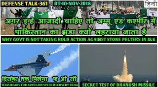 Indian Defence News:Dhanush Secret Test,Tejas to get FOC in December,Russia to build T-90 parts in