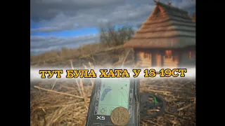 Коп на сільському городі по 18-19ст. Знайшов багато монет в одному місці!