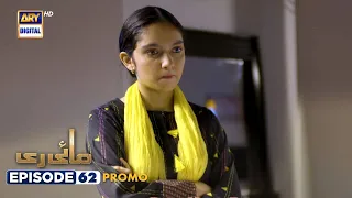 New! Mayi Ri Episode 62 | Promo | ARY Digital