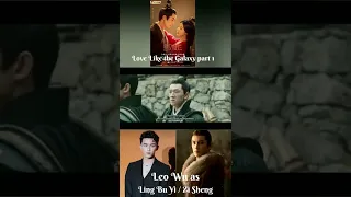 LEO WU: Love Like The Galaxy #shorts #cdrama