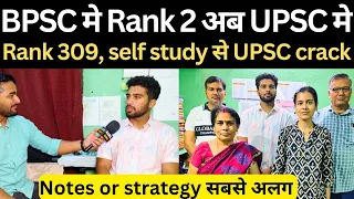 बिना कोचिंग class पहले BPSC top किए और अब UPSC भी crack किए best strategy @kgsias