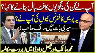 Faisal Vawda Takes a Jab At Judiciary | Hard Hitting Discussion with Muhammad Malick | Aik News
