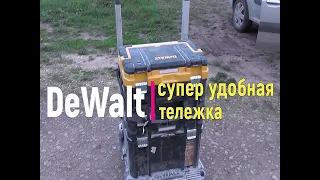 Обзор тележки  DEWALT TSTAK