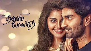 Thalli Pogathey Movie Streaming on Firstshows | Atharvaa | Anupama Parameswaran | Amitash | R Kannan