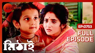 Mithai | Full Ep - 753 | Feb 07 2023 | Zee Bangla