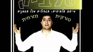 סלביק בעבר היו זמנים Slebik