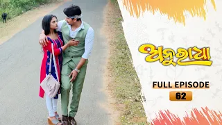 Anuradha | Full Ep 62 | 21st Nov 2023 | TarangTV | Tarang Plus