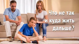 ОХ уж эти дети. Детско-родительские отношения // Хроники Акаши