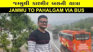 jammu to pahalgam bus journy|jammu to pahalgam by road|bus journey vlog