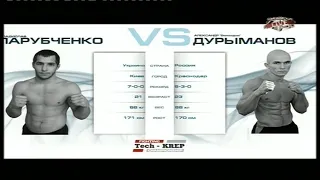 Александр Дурыманов vs. Владислав Парубченко | Alexander Durymanov vs. Vladislav Parubchenko | TKFC