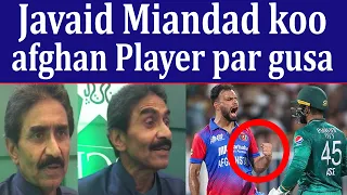 Javed Miandad Angry on Afghanistan Team Players | PAKvAFG