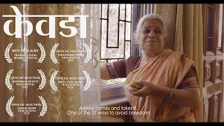 Kevada (award winning Marathi short-film)