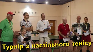 Богуслав новини 11 09 2021.Турнір з настільного тенісу