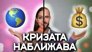 КАК СПЕСТЯВАМЕ?! 💸💸💸