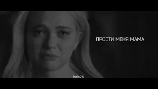 sad Multifandom | ПРОСТИ МЕНЯ МАМА