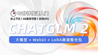 自己電腦部署大語言模型！ ChatGLM2 + LoRA微調懶人包