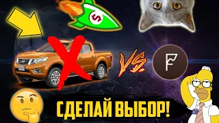 ЭТА КРИПТОВАЛЮТА СЕЙЧАС НА ДНЕ! КУПИ ЕЁ ДО МОЩНОГО РОСТА! ИКСЫ УЖЕ В ИЮЛЕ 2021! УСПЕЙ ДО ПАМПА