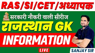 Rajasthan GK l A to Z Rajasthan GK By Sanjay Sir  l Sanjay Sir