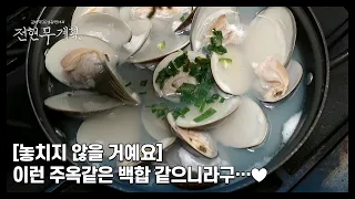 [놓치지 않을 거예요] 이런 주옥같은 백합 같으니라구…♥ MBN 240517 방송