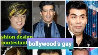 bollywood industry most famous gay | all in one news