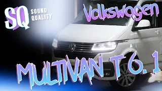 🔊 VW T6.1 Автозвук в микроавтобусе стал ещё лучше