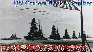 [カラー化映像]日本海軍 観艦式&妙高型重巡洋艦/IJN myoko class cruiser color footage
