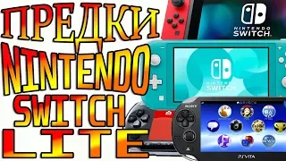 Мертва ли Ps Vita и чего ждать от Nintendo Switch Lite