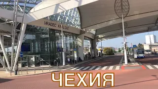 ЕДЕМ В ПРАГУ ПО ЧЕШСКОМУ АВТОБАНУ. ЛАЙФХАК В АВТОБУСЕ НЕ СРАБОТАЛ. КАКУЮ ЗАРПЛАТУ ОБЕЩАЮТ В ЧЕХИИ