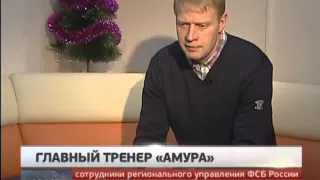 Новый тренер ХК «Амур» Юкка Раутакорпи. Новости. GuberniaTV