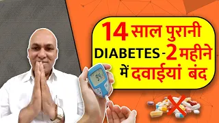 This Delhi man REDUCED BLOOD SUGAR from 225 to 90! | Diabetes Reversal Program | Longlivelives Hindi