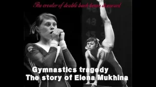 Gymnastics Tragedy - The Story Of Elena Mukhina