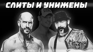 Рестлеры WWE, которые были слиты в течение 2021 года.