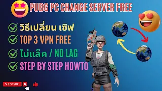 How to change pubg server, no lag, ready to play for you to see✅✅