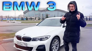 BMW 3 G20 реальный отзыв и замер