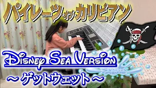 パイレーツサマーバトル "ゲットウェット！" [エレクトーン 6級] 小学2年生 Pirates Summer Battle "Get Wet!" Electone (2021.01.31)