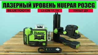 Huepar P03CG Laser Level with Bluetooth, powerful 11.1V battery and remote control