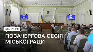 Позбавлення депутатства, перейменування вулиць: у  Чернігові пройшла позачергова сесія міськради