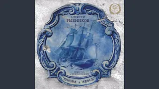 "Юнона" и "Авось": Ария Резанова "Душой я бешено устал"