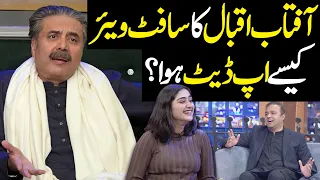 Aftab Iqbal Ka Software kis Na Update Keya? | Mian Ali Ashfaq | Public Demand