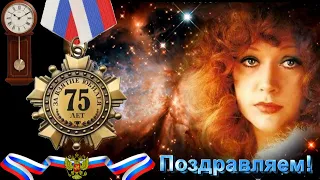 АЛЛА ПУГАЧЁВА - ЮБИЛЕЙ - 75