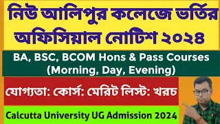 New Alipore College Admission 2024: Calcutta University UG Admission 2024: WB College Admission 2024