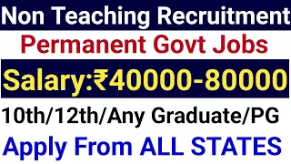 सरकारी परमानेंट नॉन टीचिंग स्टाफ भर्ती 2024 I सभी state से आवेदन करें I 10th/12th / Any Graduate/ PG