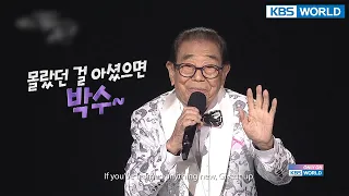 Thank You Everyone, Song Hae | 여러분 고맙습니다, 송해 [TeaserㅣKBS WORLD TV]