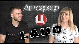 LAUD – про Івана Дорна, MARVEL та Євробачення / АВТОГРАФ