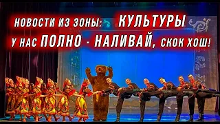Новости из зоны: культурой тут ваще пропи...тано всё! Донецк и Луганск - самые культурные столицы!