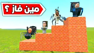 قاريز مود : تحدي القفز مع سكيبيدي تويلت 😍🔥Garry's Mod