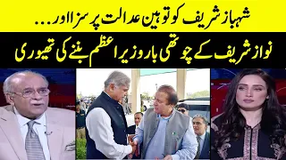 Contempt Petition Against PM Shahbaz | Sethi Say Sawal | Samaa TV | O1A2W