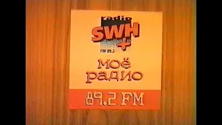 В гостях на Radio SWH+, интервью с диджеями 1997 г.